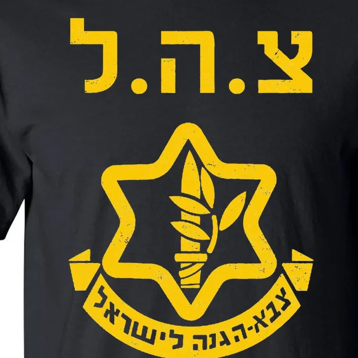 Purim Costume Party Idf Tzahal Israel Defense Forces Jewish Tall T-Shirt