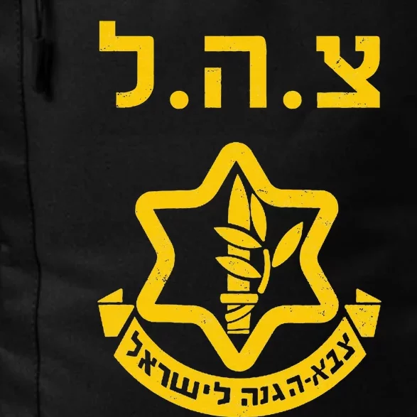 Purim Costume Party Idf Tzahal Israel Defense Forces Jewish Daily Commute Backpack