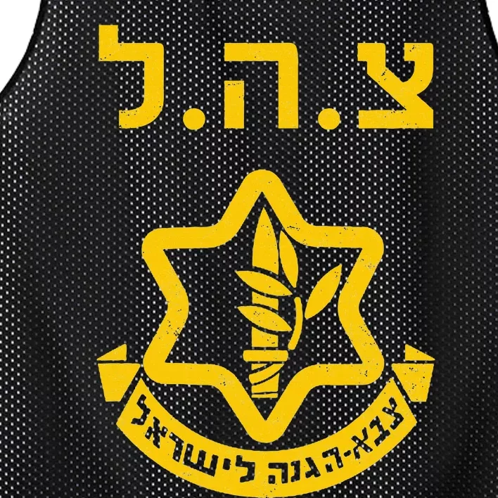 Purim Costume Party Idf Tzahal Israel Defense Forces Jewish Mesh Reversible Basketball Jersey Tank