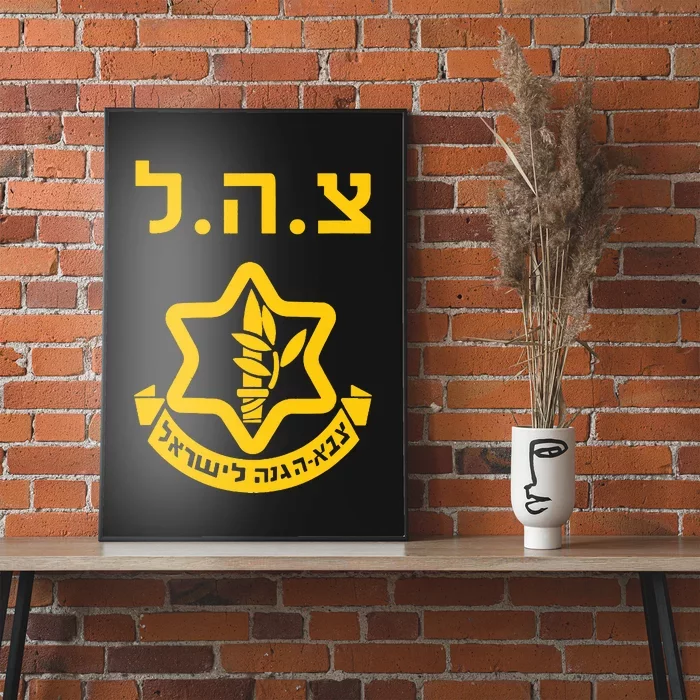 Purim Costume Party Idf Tzahal Israel Defense Forces Jewish Poster