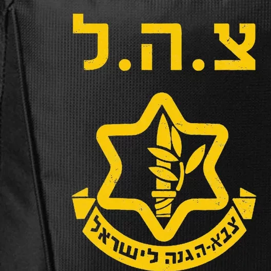 Purim Costume Party Idf Tzahal Israel Defense Forces Jewish City Backpack