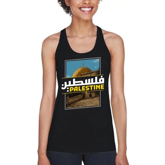 Palestine Free Arabic Calligraphy Palestinian Al Aqsa Mosque Women's Racerback Tank