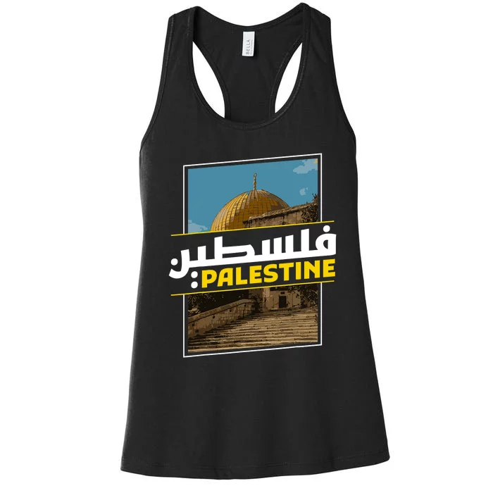 Palestine Free Arabic Calligraphy Palestinian Al Aqsa Mosque Women's Racerback Tank