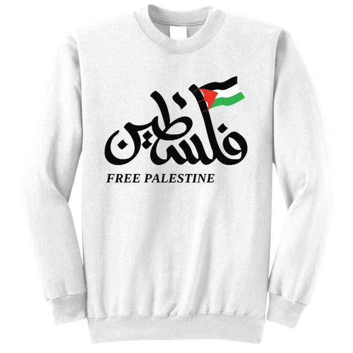 Palestine Flag Free Palestine Sweatshirt