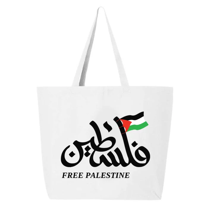 Palestine Flag Free Palestine 25L Jumbo Tote