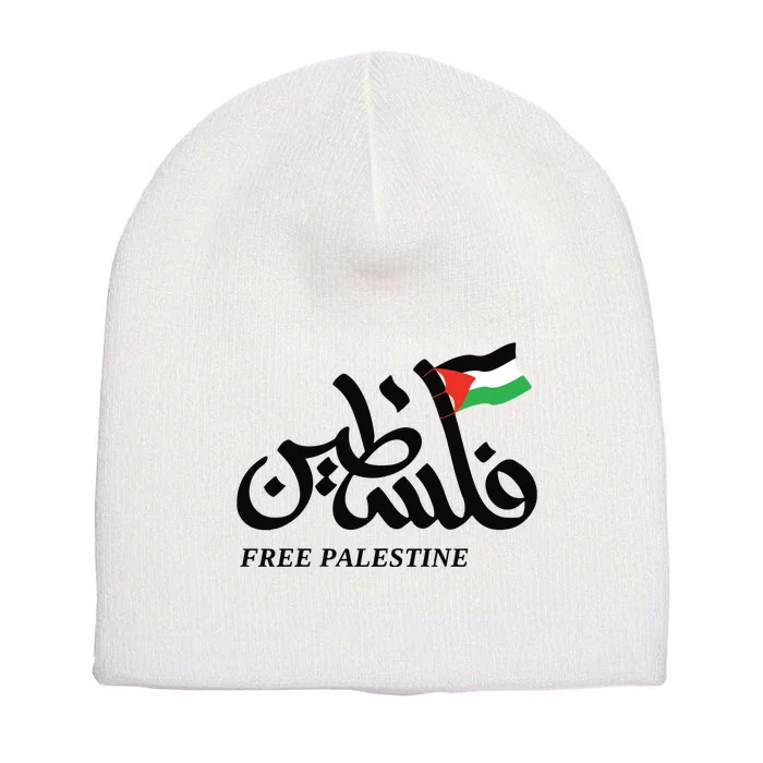 Palestine Flag Free Palestine Short Acrylic Beanie