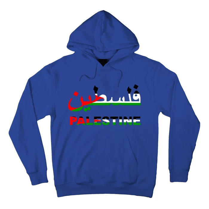 Palestine Flag Free Palestinian People Banner Arabic Gift Hoodie