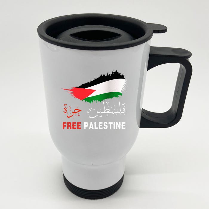 Palestine Free Gaza in Arabic Free Gaza Palestine Flag Front & Back Stainless Steel Travel Mug