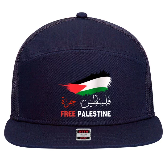 Palestine Free Gaza In Arabic Free Gaza Palestine Flag Support Palestine People 7 Panel Mesh Trucker Snapback Hat