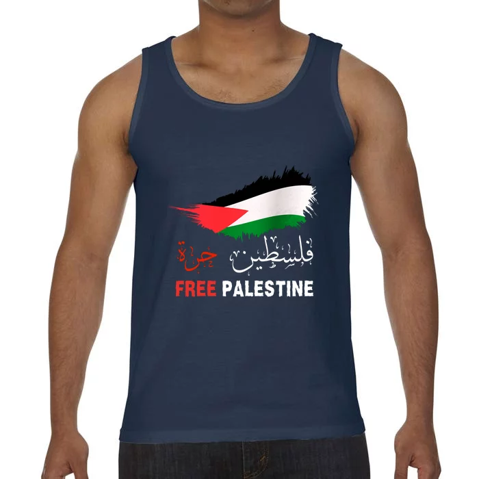 Palestine Free Gaza In Arabic Free Gaza Palestine Flag Support Palestine People Comfort Colors® Tank Top