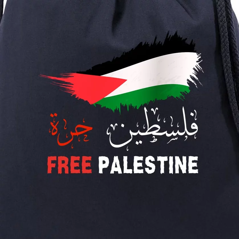 Palestine Free Gaza In Arabic Free Gaza Palestine Flag Support Palestine People Drawstring Bag