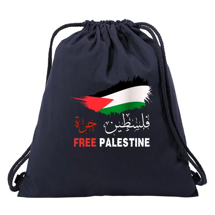 Palestine Free Gaza In Arabic Free Gaza Palestine Flag Support Palestine People Drawstring Bag