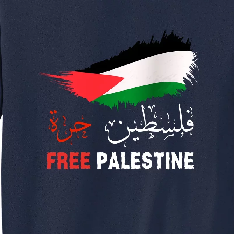 Palestine Free Gaza In Arabic Free Gaza Palestine Flag Support Palestine People Tall Sweatshirt