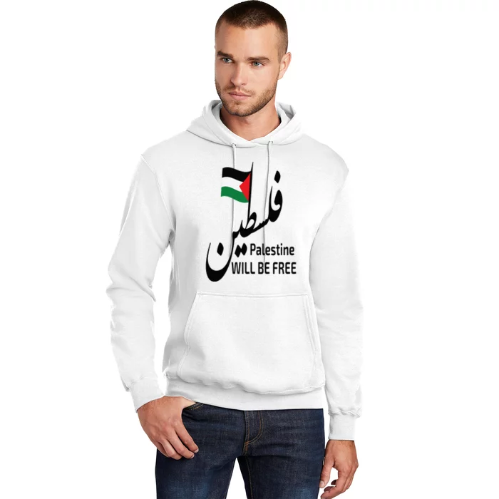 Palestine Flag love and Save Palestine will be free freedom Hoodie