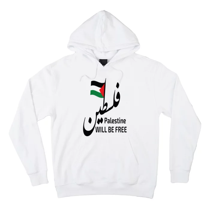 Palestine Flag love and Save Palestine will be free freedom Hoodie