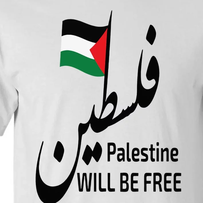 Palestine Flag love and Save Palestine will be free freedom Tall T-Shirt