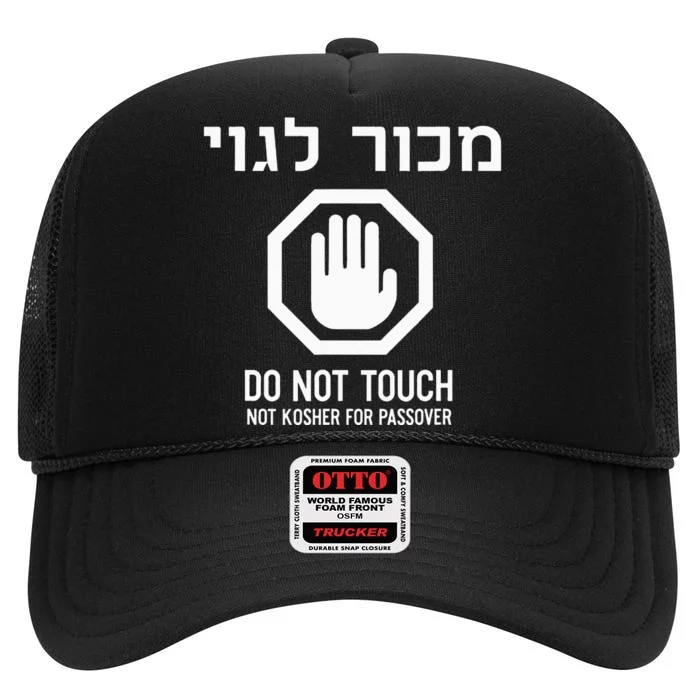 Passover Funny Mucher Lgoy - Chametz Sold Not Kosher Matzah High Crown Mesh Trucker Hat