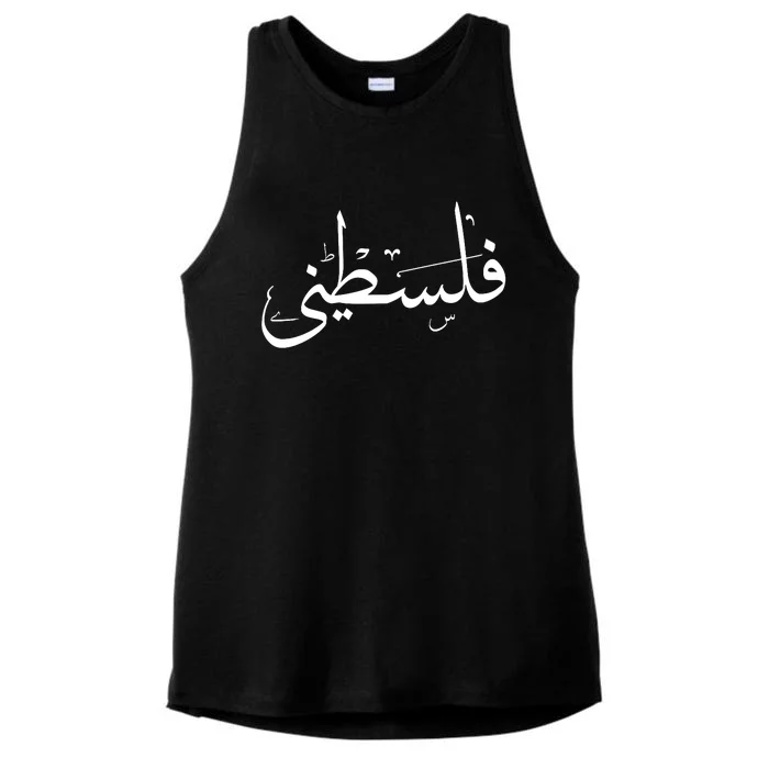 Palestine Free Palestine In Arabic Free Gaza Palestine Flag Ladies Tri-Blend Wicking Tank