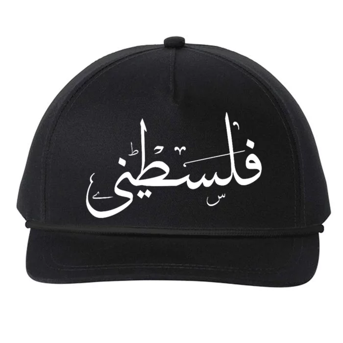 Palestine Free Palestine In Arabic Free Gaza Palestine Flag Snapback Five-Panel Rope Hat