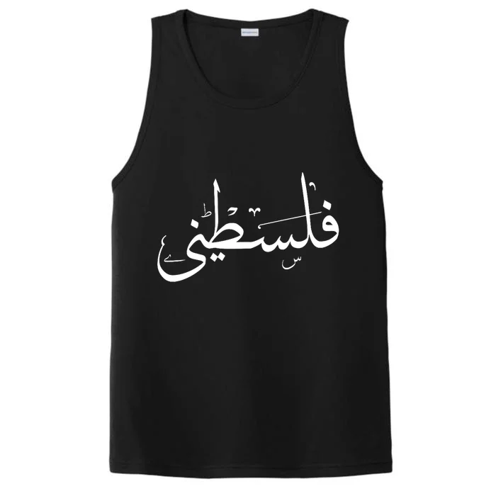 Palestine Free Palestine In Arabic Free Gaza Palestine Flag Performance Tank