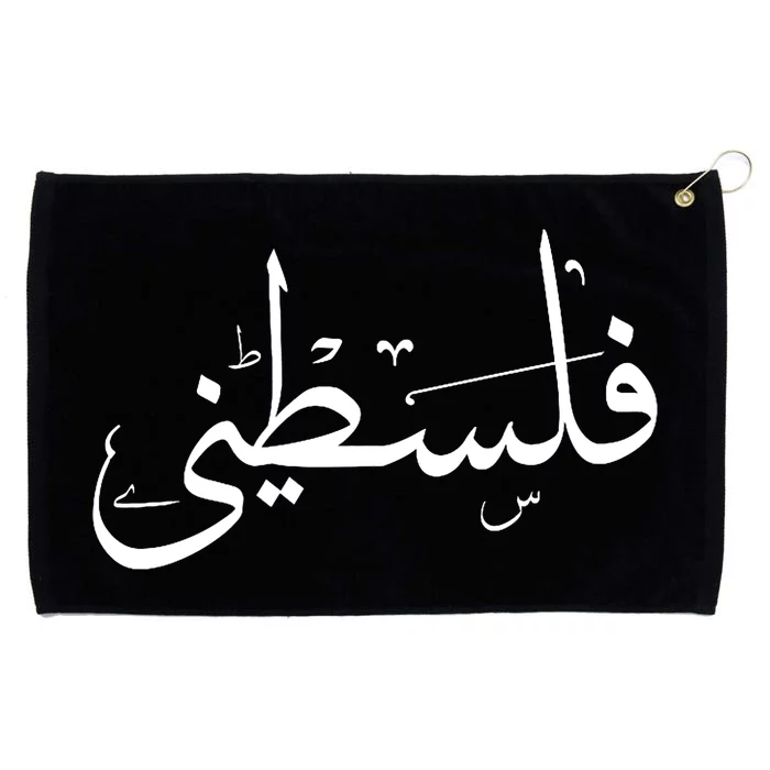 Palestine Free Palestine In Arabic Free Gaza Palestine Flag Grommeted Golf Towel