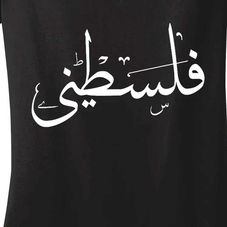 Palestine Free Palestine In Arabic Free Gaza Palestine Flag Women's V-Neck T-Shirt