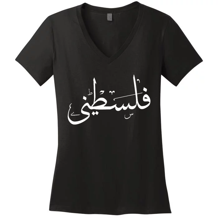 Palestine Free Palestine In Arabic Free Gaza Palestine Flag Women's V-Neck T-Shirt