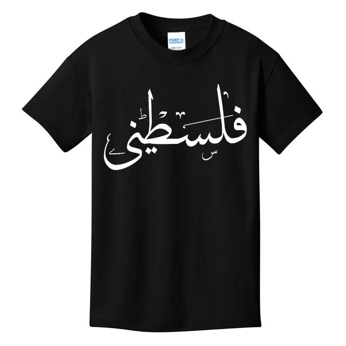 Palestine Free Palestine In Arabic Free Gaza Palestine Flag Kids T-Shirt