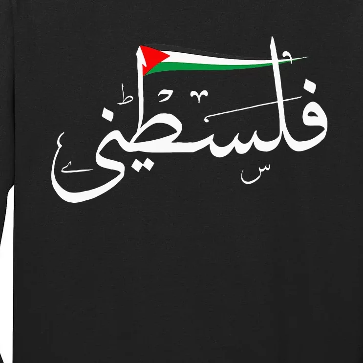 Palestine Free Palestine In Arabic Free Gaza Palestine Flag Tall Long Sleeve T-Shirt