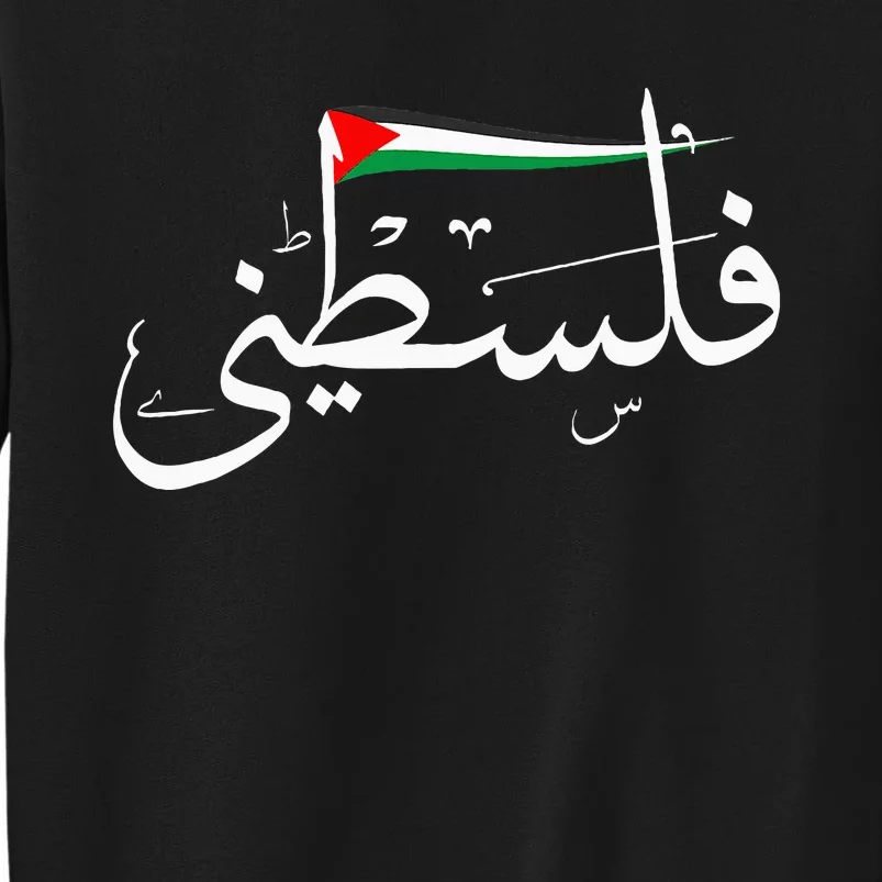 Palestine Free Palestine In Arabic Free Gaza Palestine Flag Tall Sweatshirt