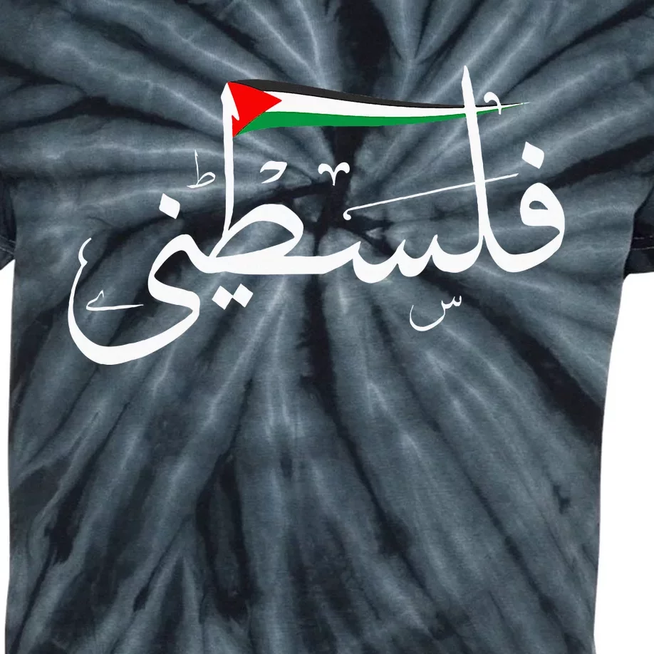 Palestine Free Palestine In Arabic Free Gaza Palestine Flag Kids Tie-Dye T-Shirt