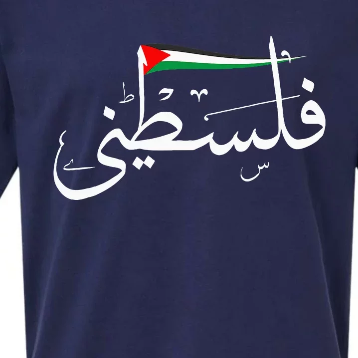 Palestine Free Palestine In Arabic Free Gaza Palestine Flag Sueded Cloud Jersey T-Shirt