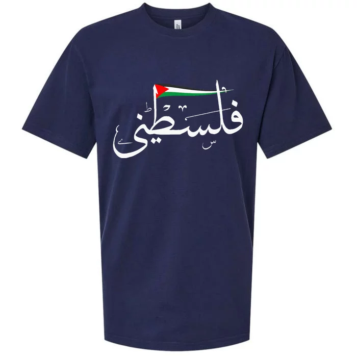 Palestine Free Palestine In Arabic Free Gaza Palestine Flag Sueded Cloud Jersey T-Shirt