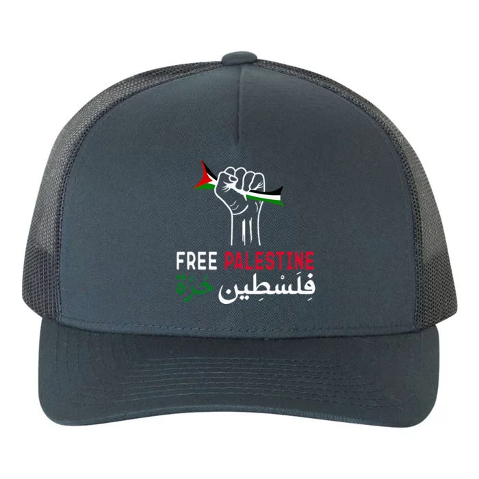 Palestine Free Palestine In Arabic Free Gaza Palestine Flag Yupoong Adult 5-Panel Trucker Hat