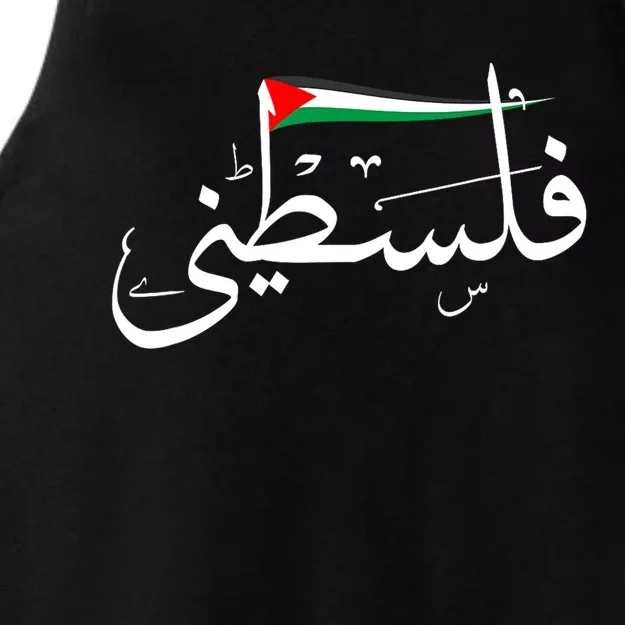 Palestine Free Palestine In Arabic Free Gaza Palestine Flag Ladies Tri-Blend Wicking Tank