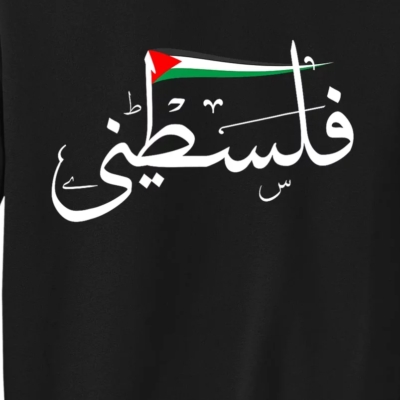 Palestine Free Palestine In Arabic Free Gaza Palestine Flag Sweatshirt