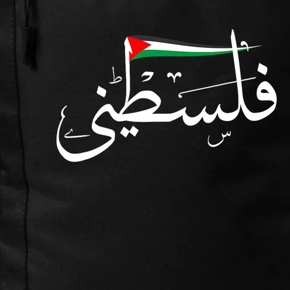 Palestine Free Palestine In Arabic Free Gaza Palestine Flag Daily Commute Backpack