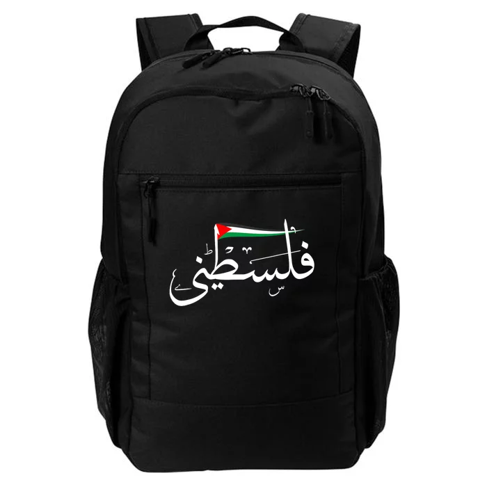 Palestine Free Palestine In Arabic Free Gaza Palestine Flag Daily Commute Backpack