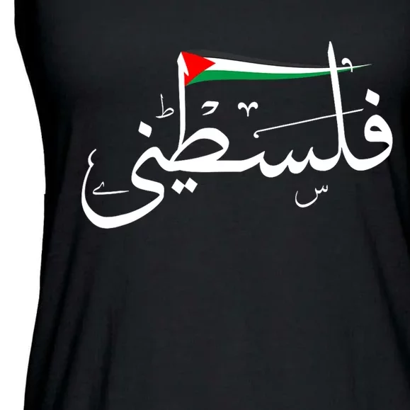 Palestine Free Palestine In Arabic Free Gaza Palestine Flag Ladies Essential Flowy Tank