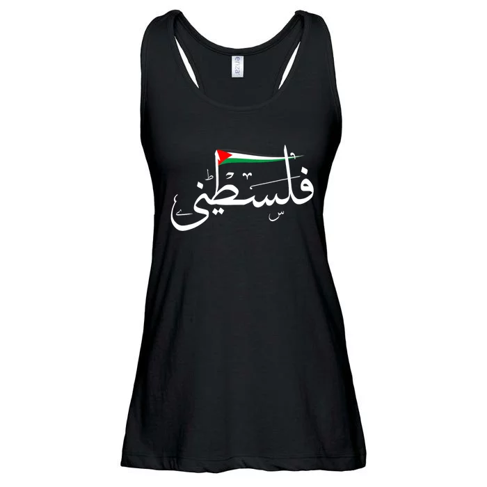 Palestine Free Palestine In Arabic Free Gaza Palestine Flag Ladies Essential Flowy Tank