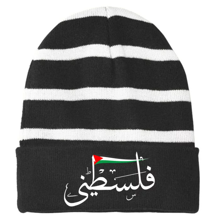 Palestine Free Palestine In Arabic Free Gaza Palestine Flag Striped Beanie with Solid Band