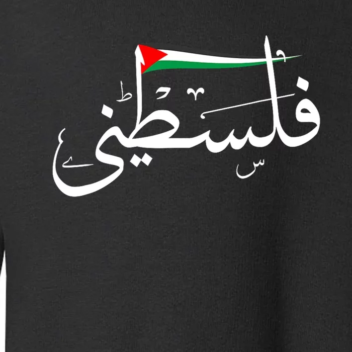 Palestine Free Palestine In Arabic Free Gaza Palestine Flag Toddler Sweatshirt