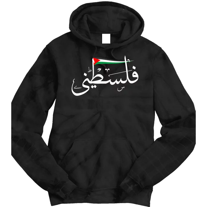 Palestine Free Palestine In Arabic Free Gaza Palestine Flag Tie Dye Hoodie