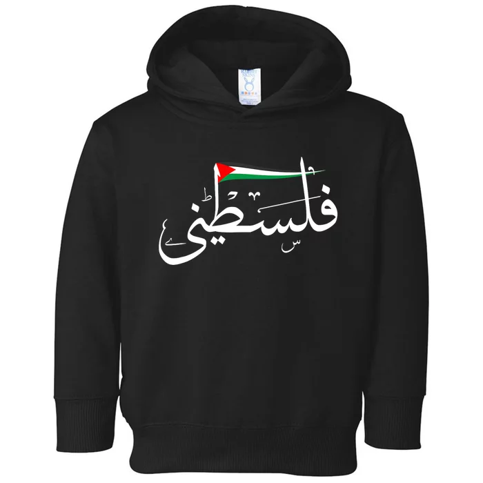 Palestine Free Palestine In Arabic Free Gaza Palestine Flag Toddler Hoodie