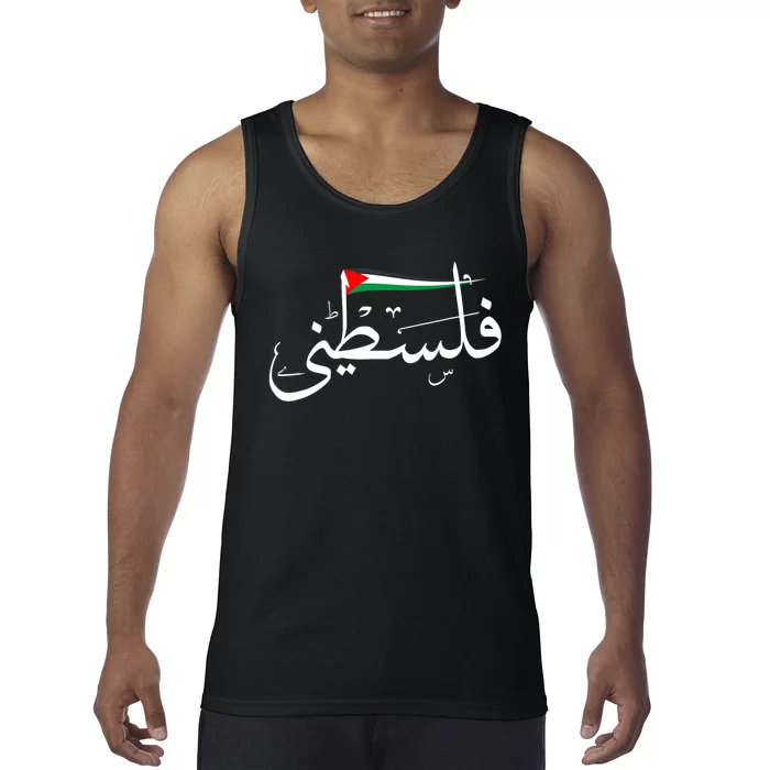 Palestine Free Palestine In Arabic Free Gaza Palestine Flag Tank Top