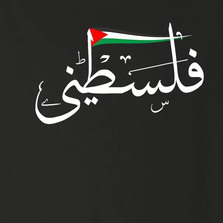 Palestine Free Palestine In Arabic Free Gaza Palestine Flag Toddler Long Sleeve Shirt