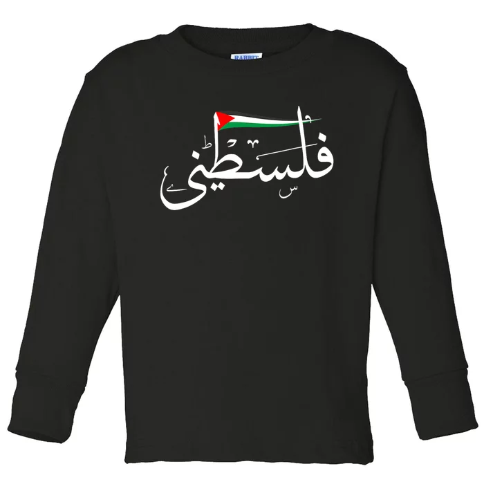 Palestine Free Palestine In Arabic Free Gaza Palestine Flag Toddler Long Sleeve Shirt