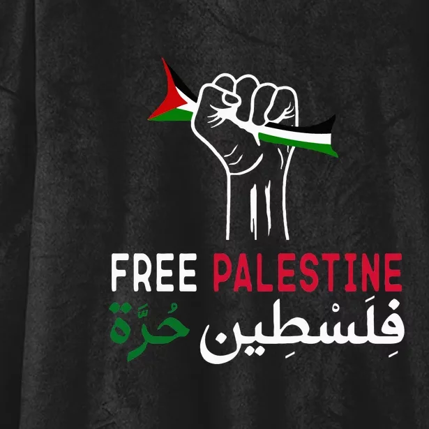 Palestine Free Palestine in Arabic Free Gaza Palestine Flag Hooded Wearable Blanket