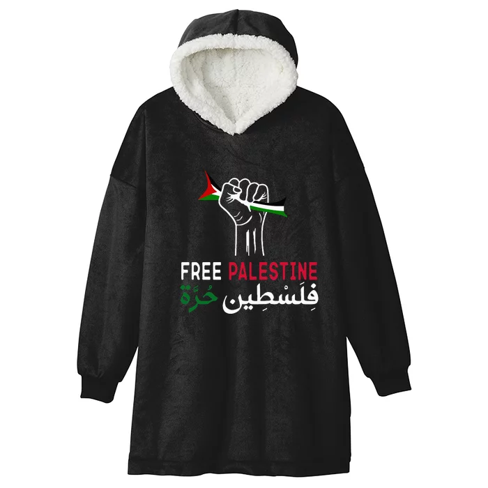 Palestine Free Palestine in Arabic Free Gaza Palestine Flag Hooded Wearable Blanket