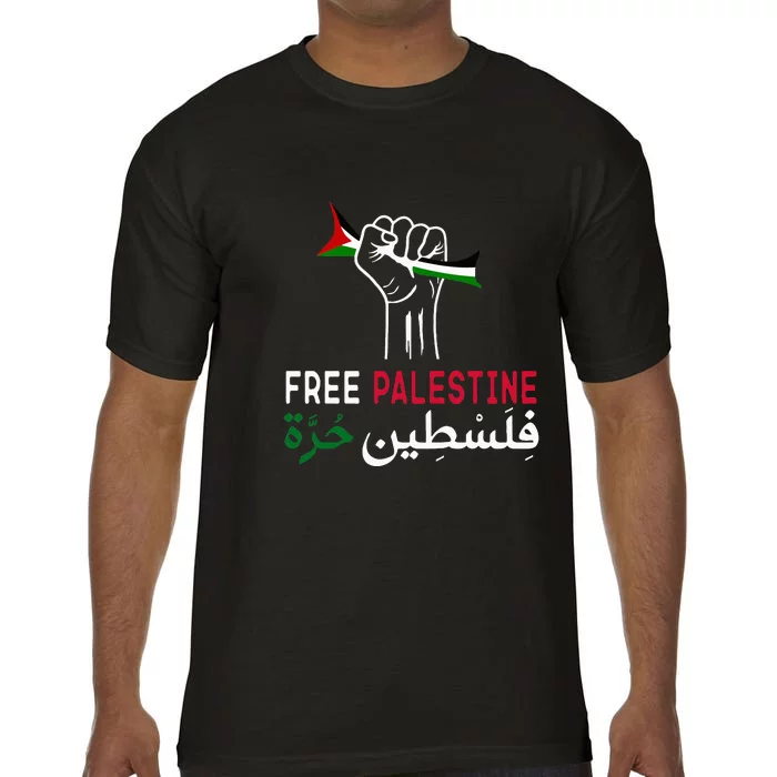 Palestine Free Palestine in Arabic Free Gaza Palestine Flag Comfort Colors T-Shirt